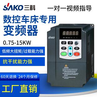 4kw5.5kw7.5KW11kw15kw重载矢量数控机床变频器调速器