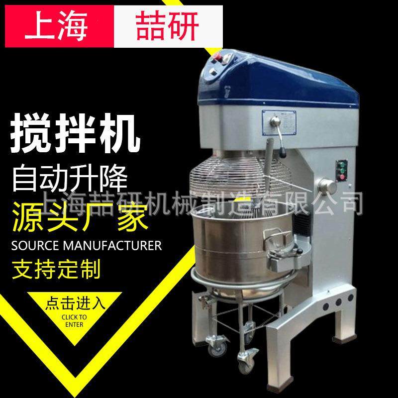搅拌机B100商用多功能打蛋器蛋糕拌料和面机mixer可定制英文面板