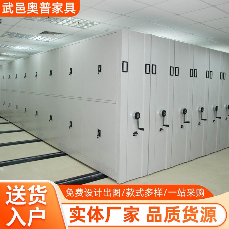 智能密集柜密集架保密室档案室档案柜图书馆资料柜手动密集柜