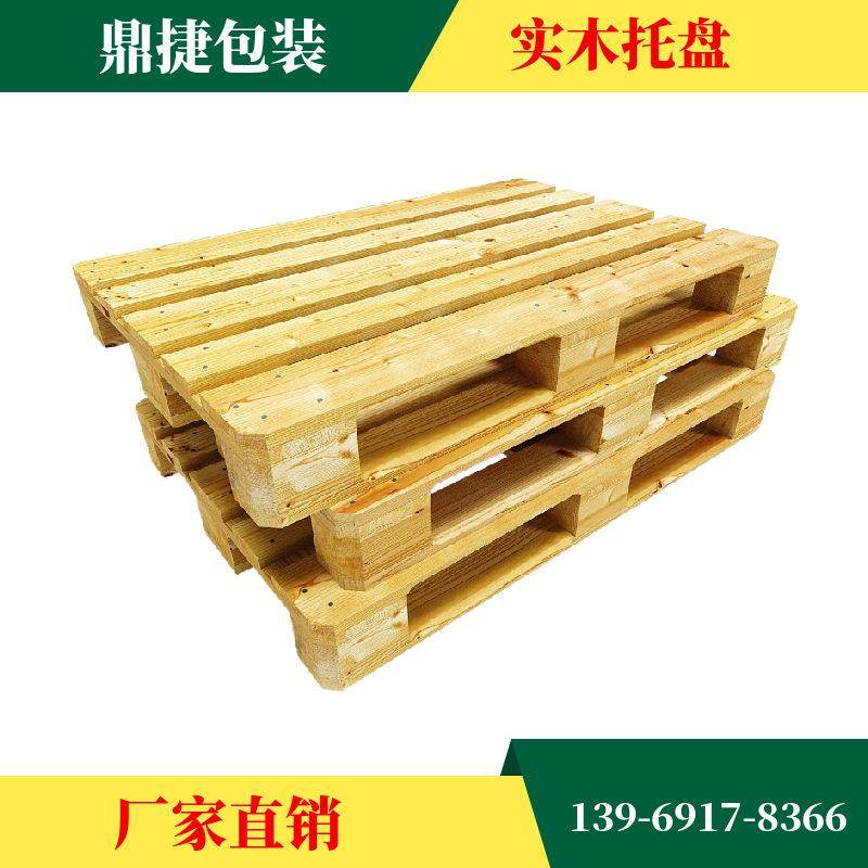 销售实木托盘规格齐全木质托盘大量木托盘零售