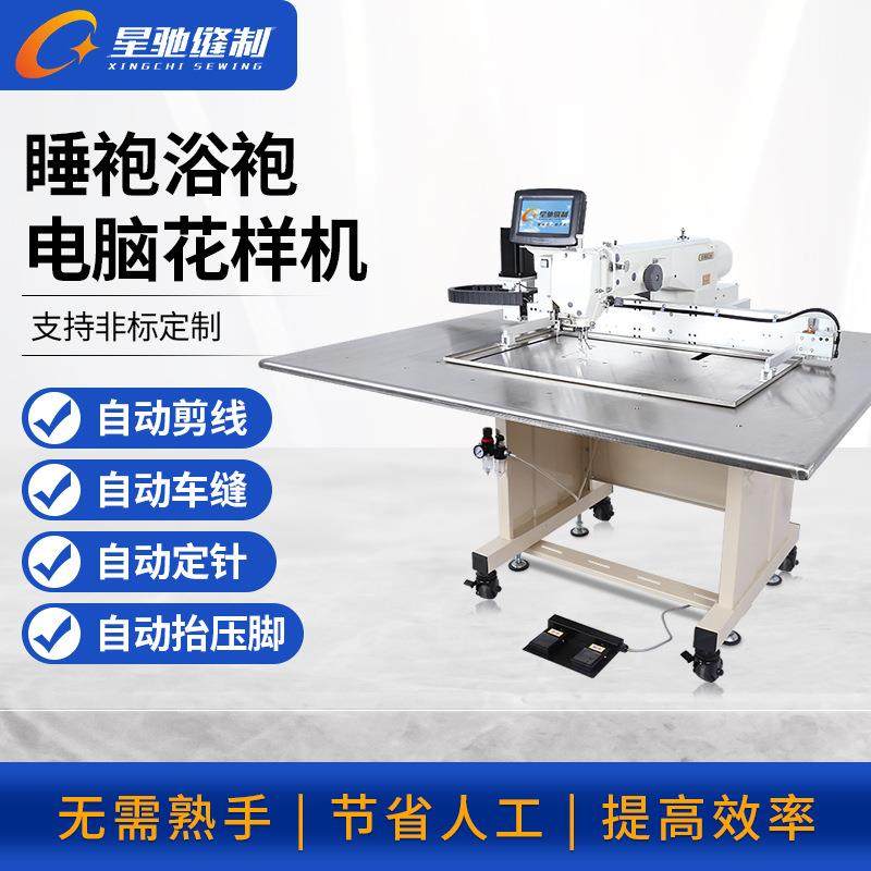 牌睡袍浴袍睡裙电脑花样机制男女内衣裤全自动花样机,纺织面料/辅料/配套,其他纺织机械,淘宝优惠券,粉丝福利购,淘宝优惠卷