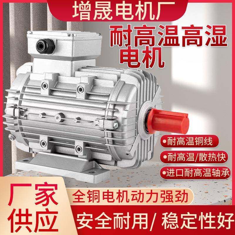 铝壳MSW耐高温高湿三相异步电机MSW132M1-64W