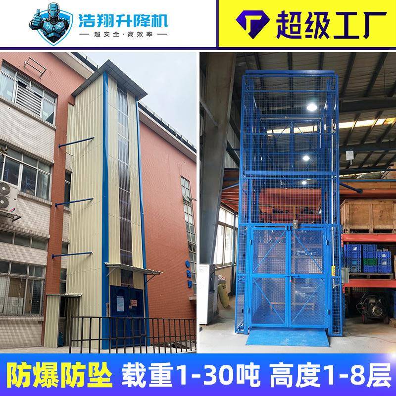 东莞改装液压升降机厂房2吨5米固定式升降货梯电动升降平台厂家