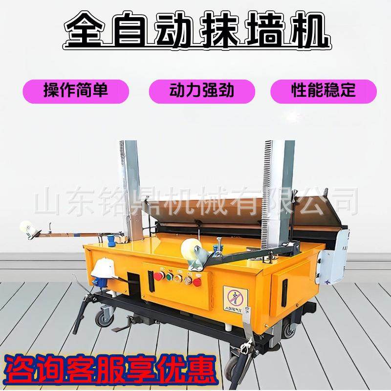 建筑工程全自动抹墙机可伸缩升降粉墙机墙面混凝土自动刮平抹灰机,五金/工具,装载机,淘宝优惠券,粉丝福利购,淘宝优惠卷