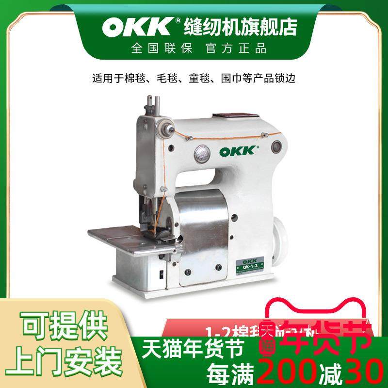 1-2棉毯锁边机毛毯缝纫机棉被包边机围巾厚料包缝机码边机整套,纺织面料/辅料/配套,其他纺织机械,淘宝优惠券,粉丝福利购,淘宝优惠卷