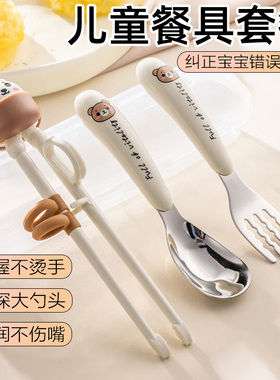 儿童筷子训练筷宝宝辅食勺子叉1 3 6岁婴儿练习吃饭餐具辅助套装2