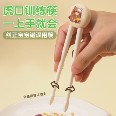 宝宝自主进食儿童筷子学吃饭专用