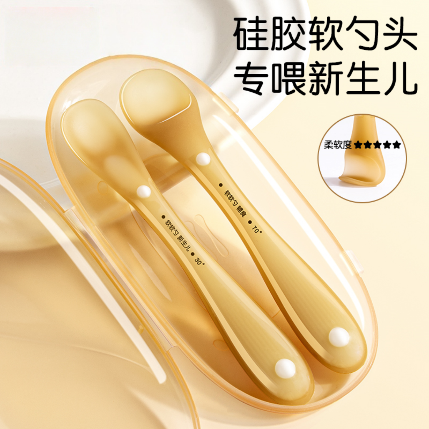 硅胶勺子新生婴儿软勺宝宝辅食勺子喂水喂奶米糊专用儿童餐具,婴童用品,儿童餐具,淘宝优惠券,粉丝福利购,淘宝优惠卷