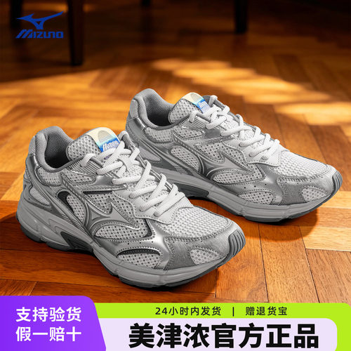 Mizuno美津浓SPEED 2K千禧复古运动鞋男女同款缓震舒适防滑跑步鞋
