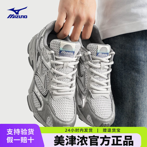 美津浓SPEED2K男女同款运动鞋