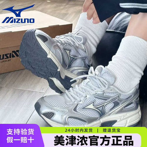 官方正品】美津浓SPEED2K运动鞋