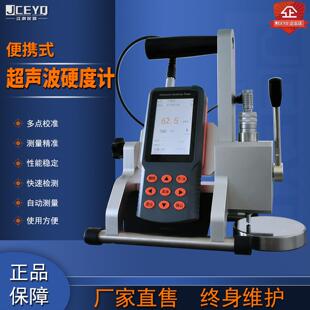 多功能超声波硬度计UH300超声波硬度计便携式洛氏维氏硬度计新品