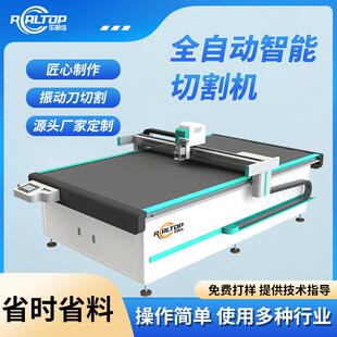 全自动振动刀切割机汽车脚垫全包围后备箱垫裁剪机振动刀切割机
