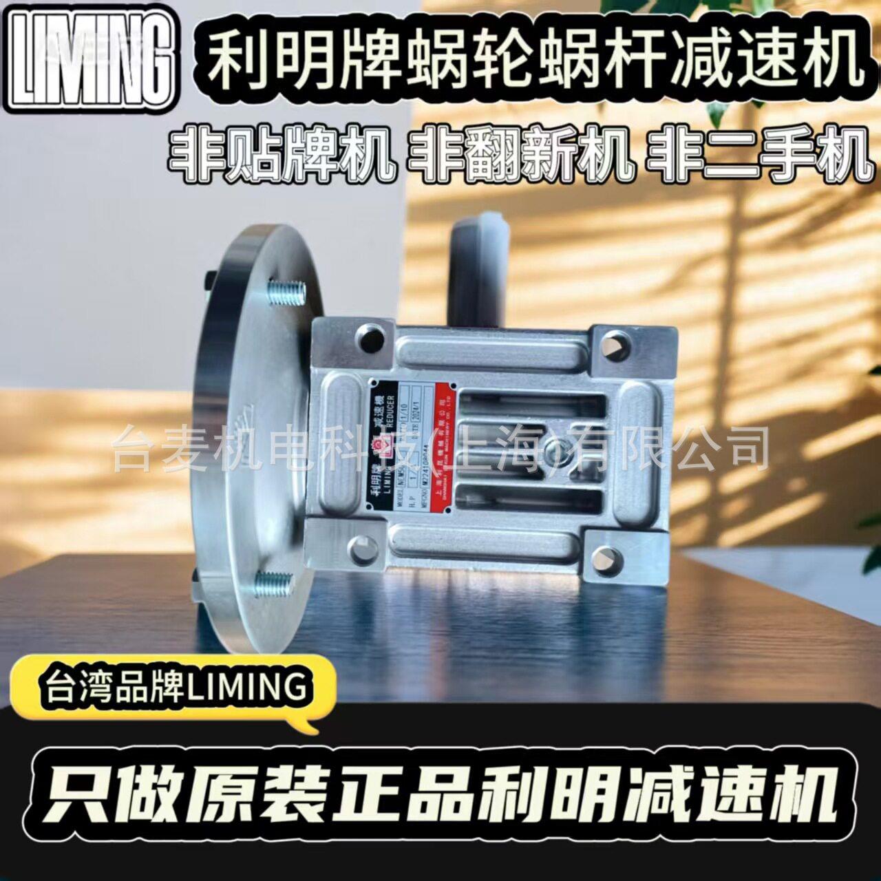 铝合金涡轮速机NEOM50-50-R精度定位小型食品包装机适配
