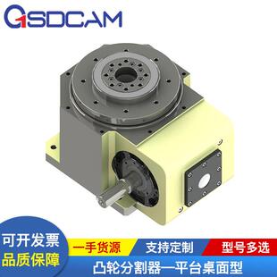 高精密凸轮分割器80DT平台桌面型凸轮分割器厂家现货