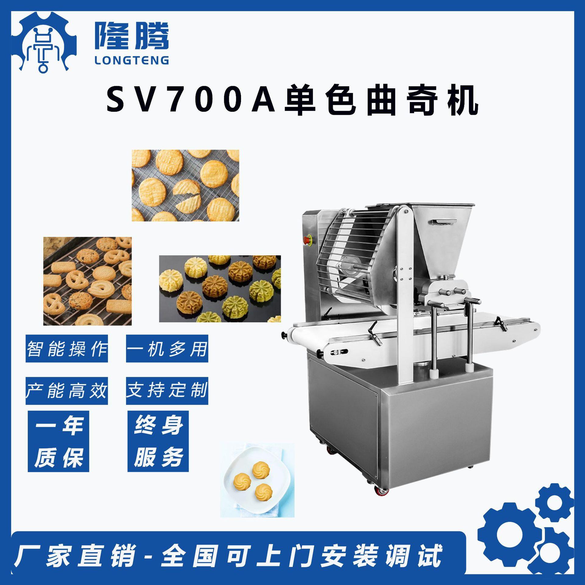 隆腾厂家直销曲奇饼烘培干制造机威化造型全国上门服务