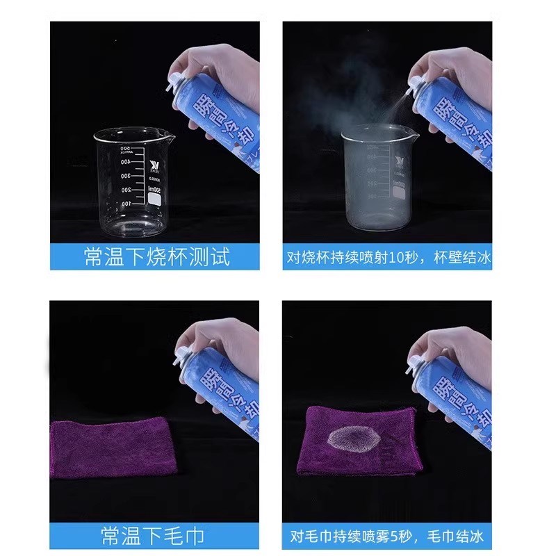 清凉物理降温喷雾夏季军训车内制冷神器干冰家用瞬间冷却车载喷剂