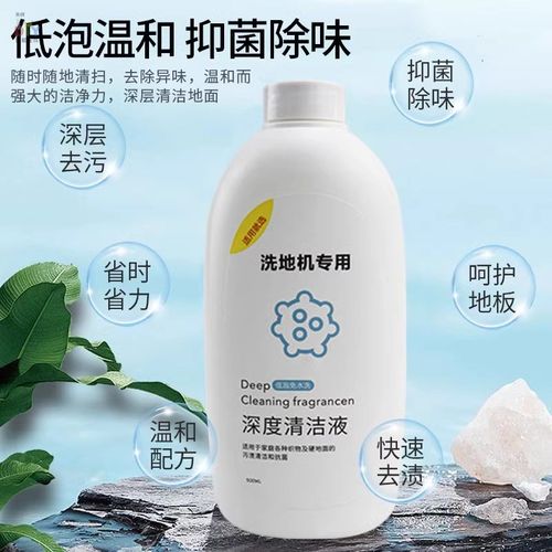 适配就选UWANT洗地机X100S地面板清洁液抑菌清洁剂布艺洗涤剂耗材