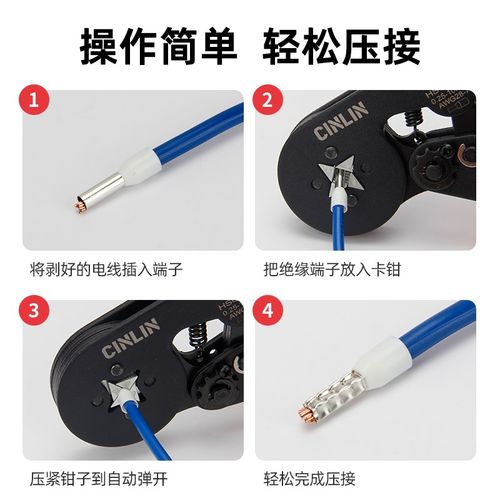 冷压接线端子VE管型插针套装针型压线钳E2508铜鼻子开关插座接头