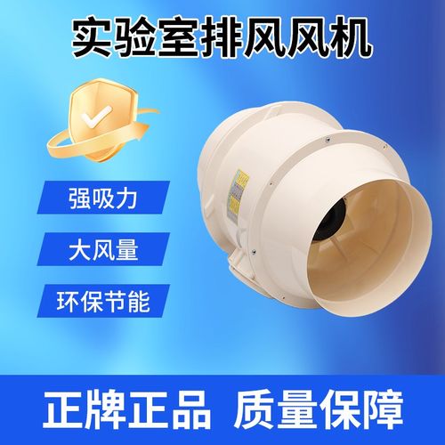 PP轴流风机离心风机实验室通风柜化验室通风系统250口径专用风阀