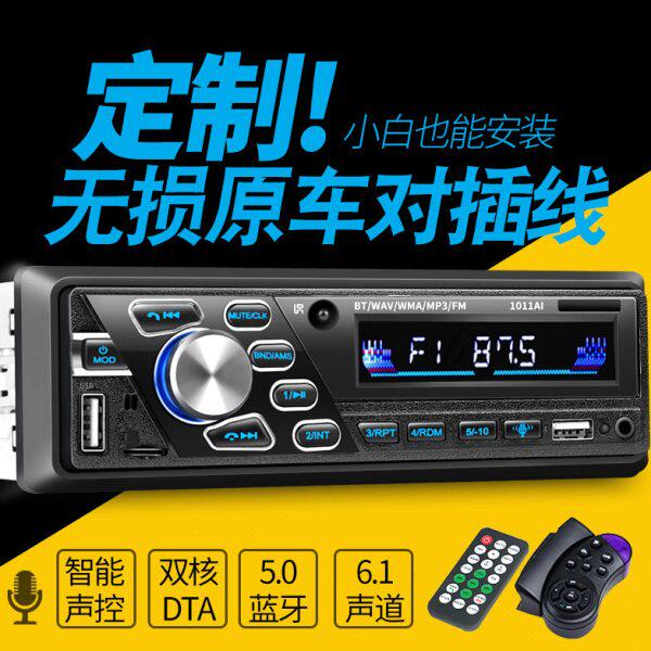 凯马福运来凯捷锐菱骏/威福来方鼎中轻卡载货卡车载收音机汽车MP3