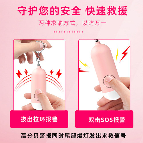 防狼神器防身警报器女子自卫强光手电筒爆闪随身可携式学生尖叫呼