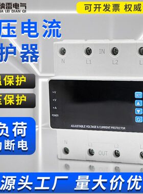 过欠压过流保护器三相自复自动式电压可调数显限流器4P40A63A100A