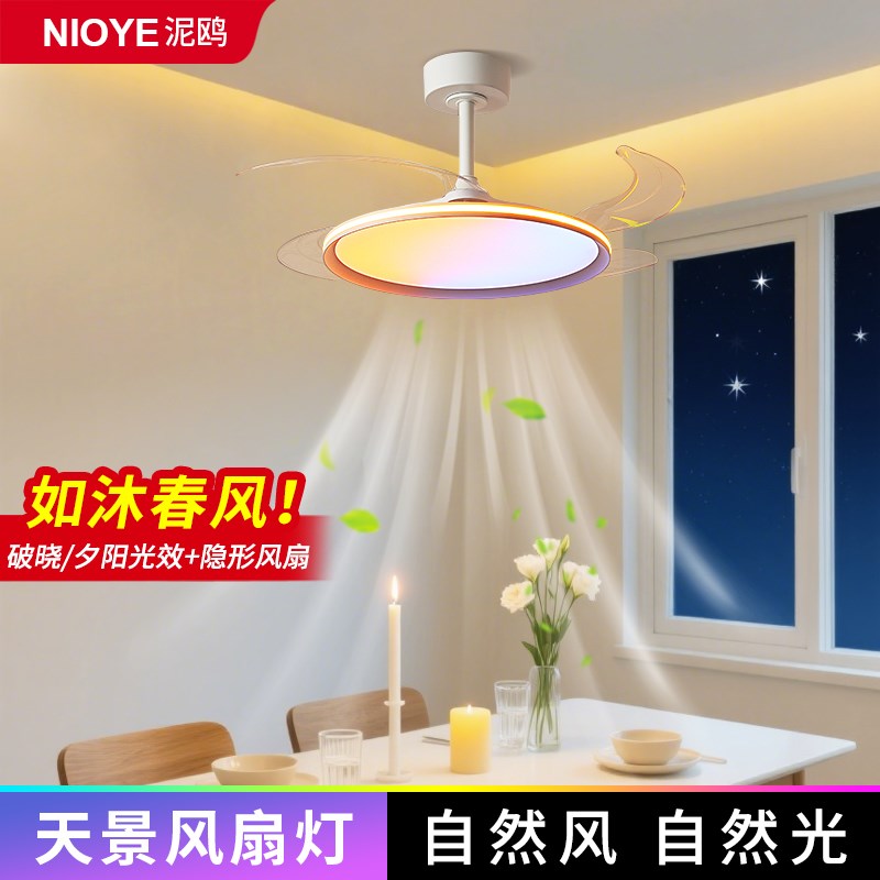 隐形风扇灯青晴空灯自然光家用一体卧室餐厅天空天境灯电风扇吊灯