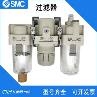 SMC原装 三联件过滤器AC30C N03 03G F03 03C