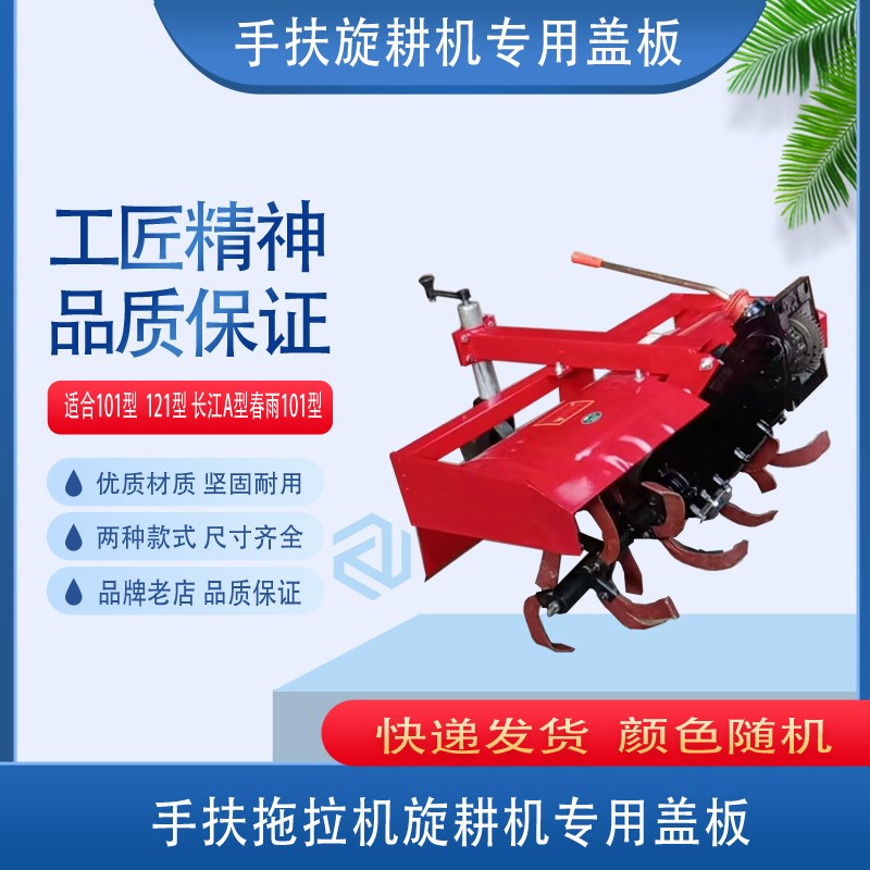 手扶拖拉机耙地机手扶旋耕机101.121.151手扶拖拉机旋耕机 旋耕耙