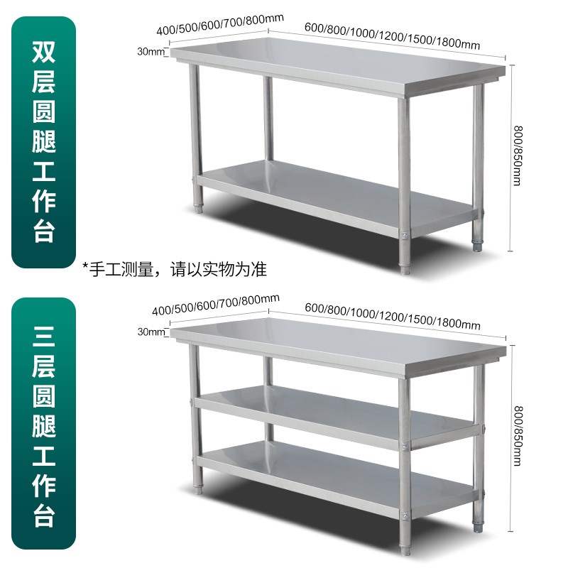 加厚不锈钢工作台多功能厨房大桌子组装式打包台打荷操作台面双层