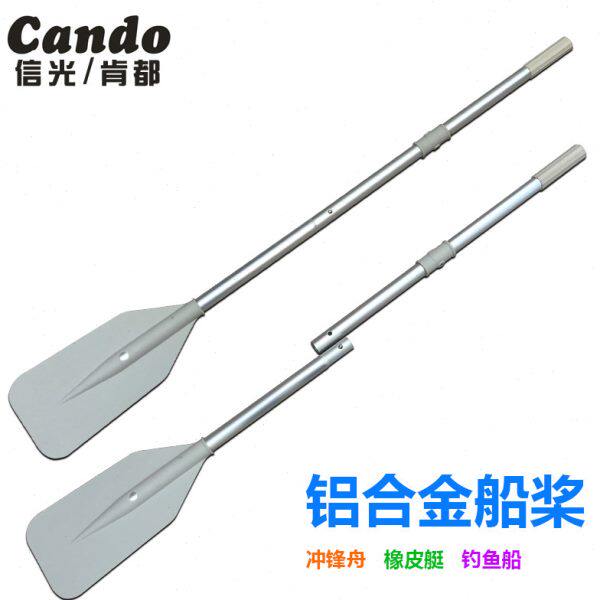 CANDO信光/肯都铝合金船桨划桨橡皮艇冲锋舟钓鱼船皮划艇用桨
