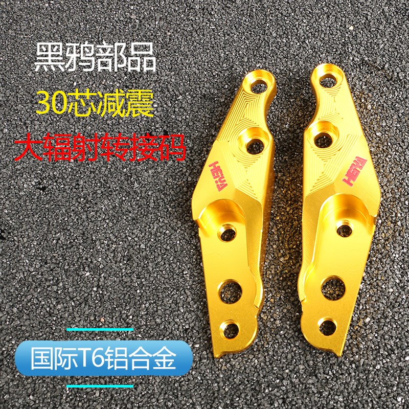 爱得利黑名单30/31芯前减震30芯减震法斯特鲍鱼码直上