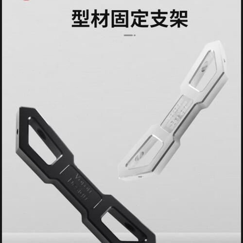 富源盛3D打印机配件voron三叉戟/v0 2020型材 VzBoT型材固定支架C