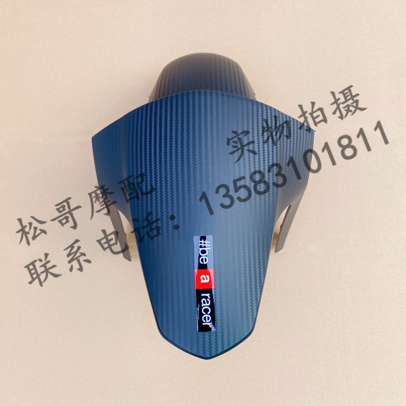 阿普利亚GPR250R GPR150R APR250-R GPR250S前挡泥板前挡泥瓦