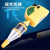 线垂 磁性线锤 墙面垂直测量直线用线坠重力线锤 胜达工具
