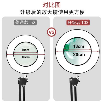 10倍二合一放大镜带LED灯老人阅读电路板维修雕刻焊接带工作台灯
