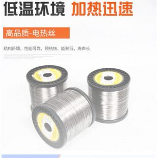 电热丝发热丝切割丝和各种加热器具电阻器具热电阻丝发热丝