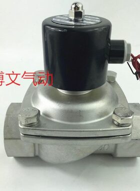 耐腐蚀常闭304不锈钢电磁开关阀水阀气阀2S160-15 200-20 250-25