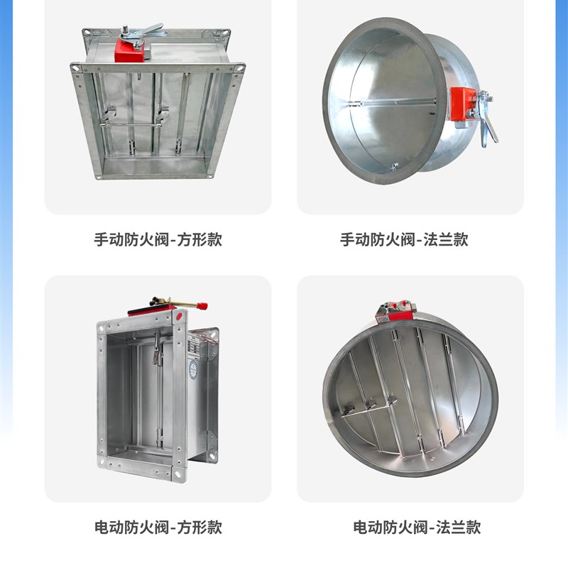 70度防火调节阀手动150度电动常开280度排烟防火阀3C消防排烟阀