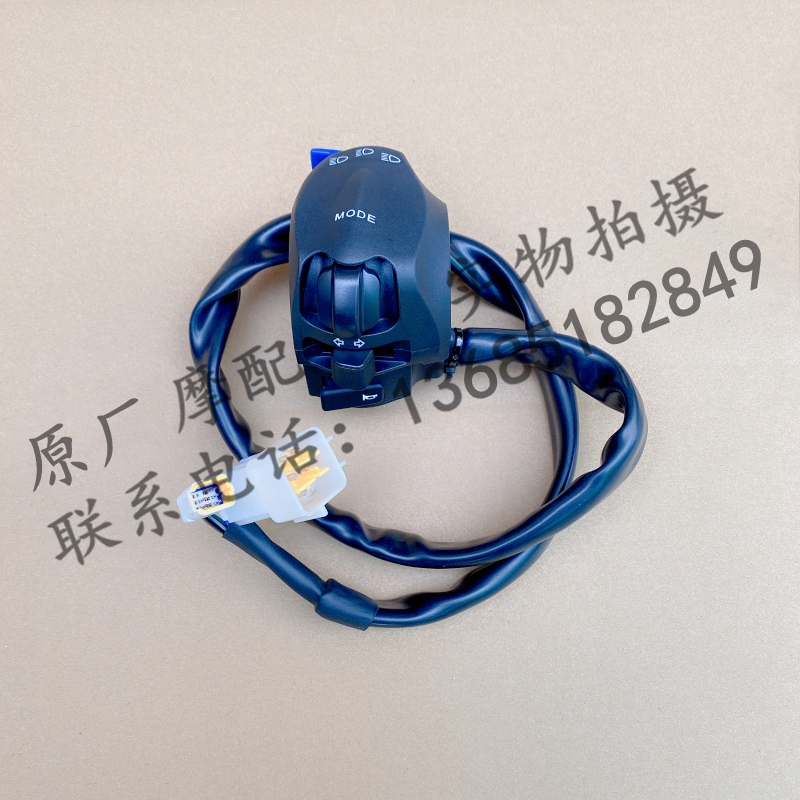 阿普利亚GPR250R APR250-R GPR150R左右手把开关启动开关大灯开关