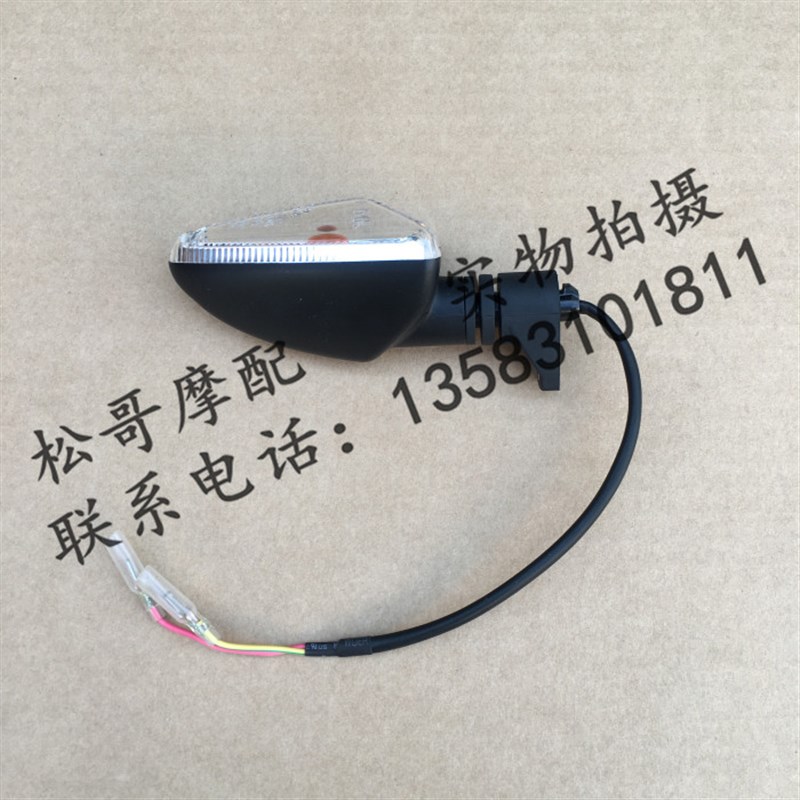 阿普利亚GPR125 GPR150  APR150-3 DRD150前转向灯后转向灯转弯灯