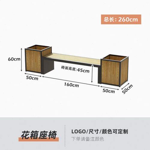 户外座椅花箱加固加厚板材室外商场市政绿植物花槽防腐木花箱座椅