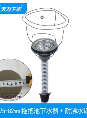 天力阳台拖把池下水管 卫生间拖布池下水器配件排水管Z5043C003