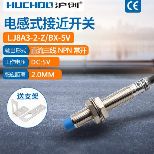 51单片机金属接近开关LJ8A3-2-Z/BX-5V/AX/BY/AY三线NPN常开5V