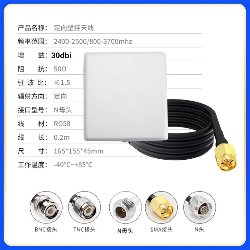 4G/5G/GSM/3G基站板状定向天线WIFI信号放大器室内外平板壁挂天线