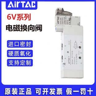 亚德客原装 530 电磁阀6V0520 230C 120 130C 010 050