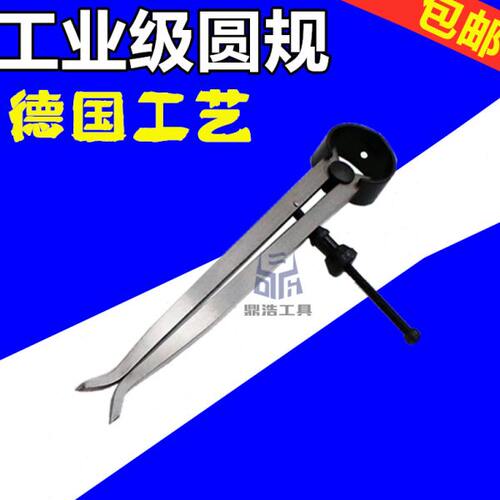包邮钳工画规 圆规 木工 皮革 皮具弹簧划规 内卡规 内卡钳