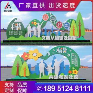 创建文明城市标牌核心价值观宣传牌户外烤漆景观小品景区标识标牌