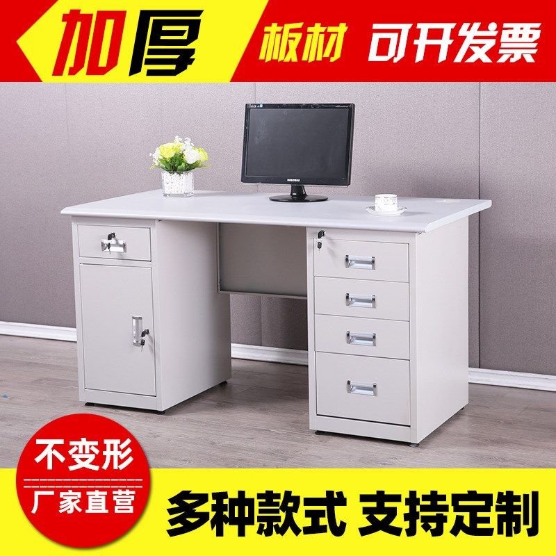 办公桌钢制写字台铁皮电脑桌家用带锁抽屉单人位工作台加厚财务桌
